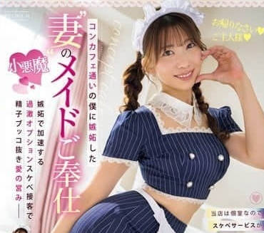 PRED-738 因为我总是去女仆咖啡厅-山岸彩花