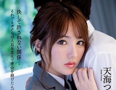 ipx-583 放課後-天海つばさ