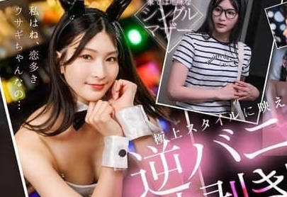 START-259 兔女郎单身人妻接受了年轻大学生失控的性欲