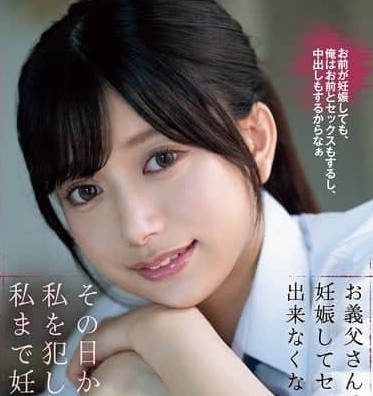 SAME-149 爸爸因为妈妈怀孕不能做爱-北岡果林