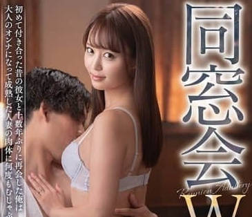 VEC-689 我和已经是人妻的女同学勾搭上了