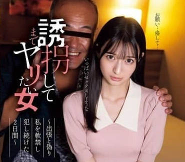 IPZZ-505 绝对不让你逃脱的连续强暴-さくらわかな