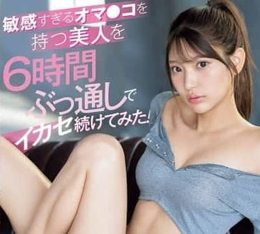 SONE-605 敏感度极高的美女-倉木華