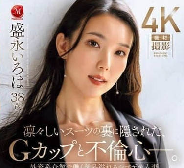 JUR-026 在外企工作的优雅新人森永伊吕波