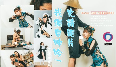 渡边传媒之我獨自呻吟武鬥士篇