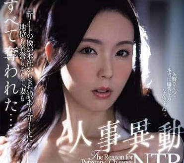 JUR-294 性能力超群的能干人妻-盛永いろは