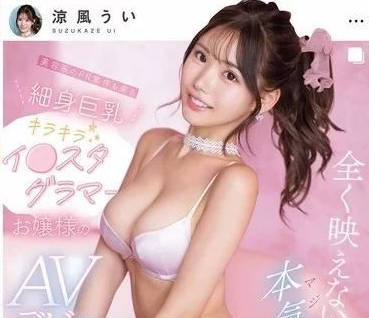 EBWH-198 毫无保留的真实高潮连发-涼風うい