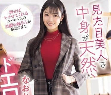 SONE-668 看起来纯真天然的美女没想到如此色情