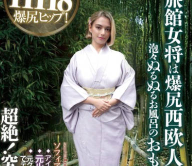 HR-010 旅館女将は爆尻西欧人 泡々ぬるぬるお風呂のおもてなし ソフィア・杏・ハサウェイ（23歳） アイルランドとフランスのハーフ 元ルブ○ンの美脚モデル 元クレイジー○ースのダンサーでデカ尻シェイクな腰の動きで超絶！究極騎乗位