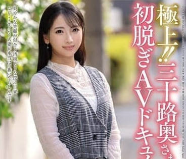 JUTA-172人妻第一次脫衣服AV紀錄片-藤枝真美子