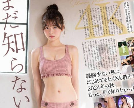 SONE-663 まだ知らないエッチ、今日卒業します。アイドルインフルエンサー‘桜乃りの’の初・体・験3本番 人生初めて尽くしで、めちゃイキまくりSpecial