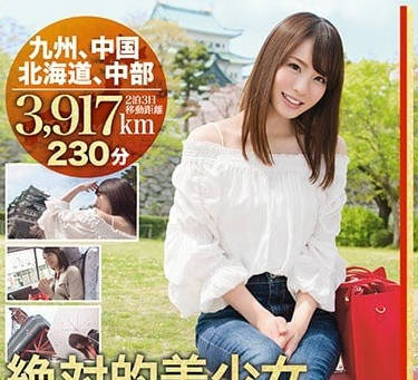 ABP-615绝对的美少女铃村爱里全国派送到你家为你服务