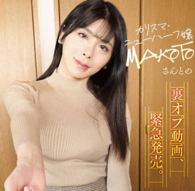 KTKN-004 カリスマ・ニューハーフ嬢MAKOTOさんとの裏オプ動画、緊急発売。ごめんなさい。親の介護で色々とお金でかかるんです。あとメチャエロかったので多くの皆様に観てほしいという気持ちもありました