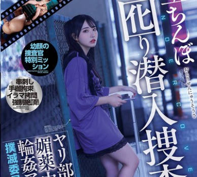 MIAB-416 立ちんぼ囮り潜入捜査 ヤリ部屋連れ込み媚薬中出し輪●アクメ組織・撲滅委員会 皆月ひかる