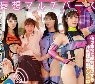 RCTD-649 洗脳セクサロイド化光線銃